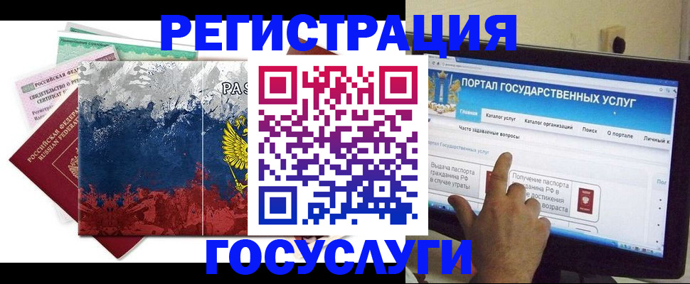 временная регистрация собственник в Бородино