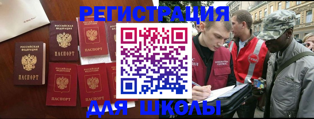 где прописаться в Бородино